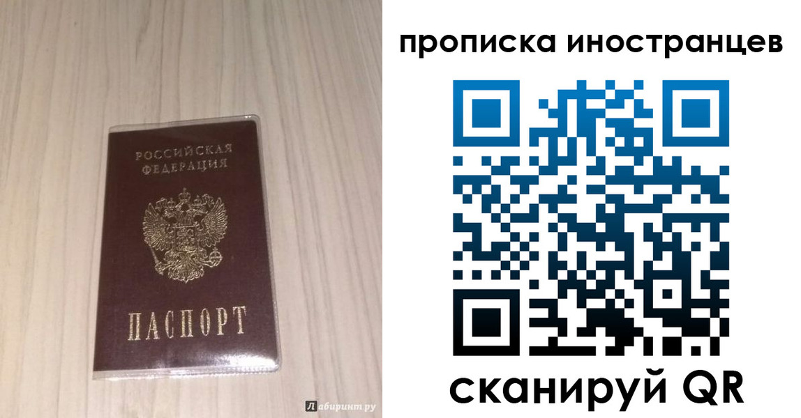 миграционный учет в Чите