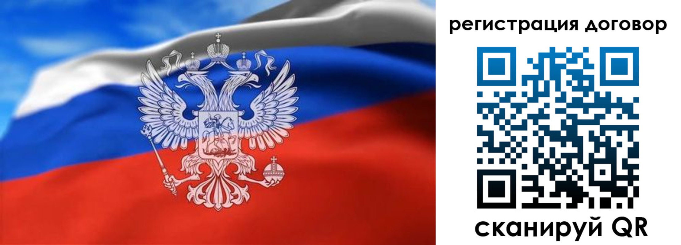 прописка законно в Чите