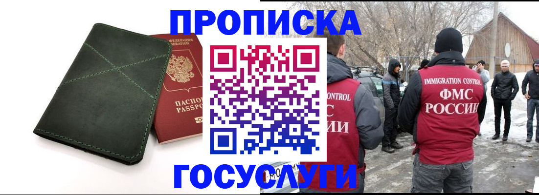 временная регистрация адрес в Чите