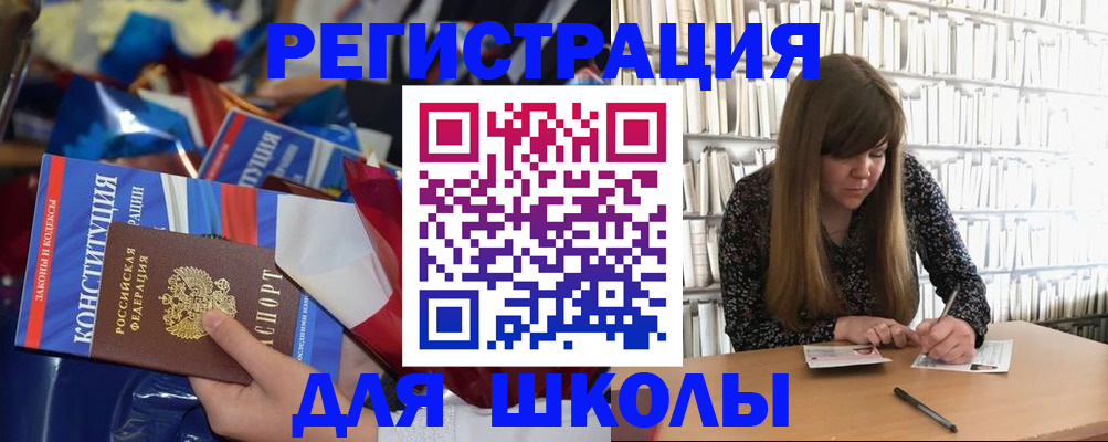 временная регистрация надежно в Чите
