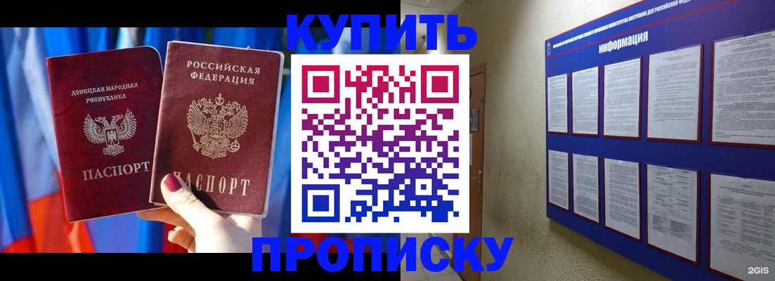 прописка иностранных граждан в Чите