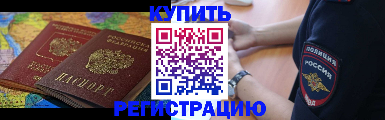 временная регистрация госуслуги в Чите